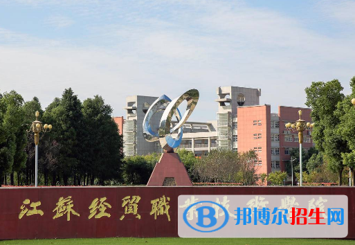 2022南京市高職院校排名（校友會)