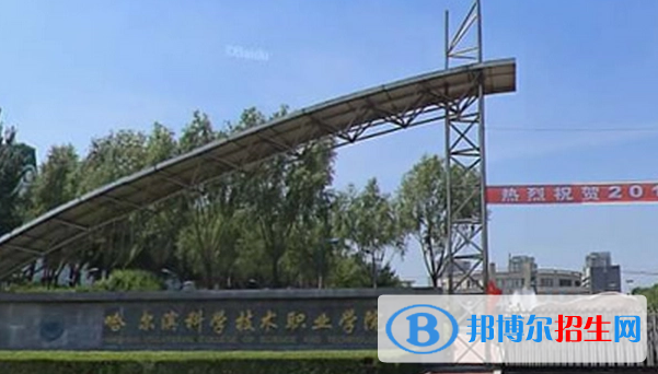 黑龍江單招運(yùn)動訓(xùn)練專業(yè)2023年有哪些學(xué)校