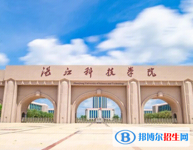 湛江所有民辦大學有哪些？(附名單)