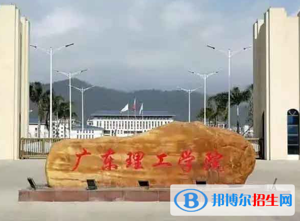 肇慶所有民辦大學(xué)有哪些？(附名單)