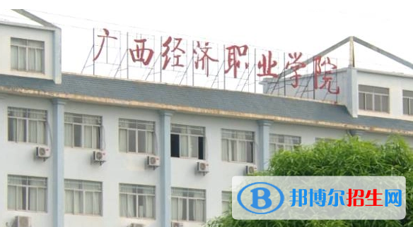 廣西單招工商企業(yè)管理（東南亞企業(yè)管理）專(zhuān)業(yè)2023年有哪些學(xué)校