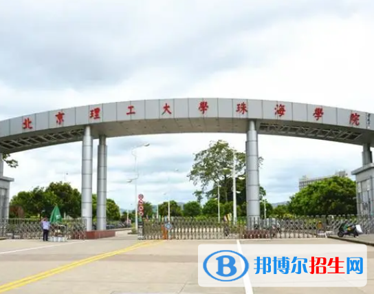 珠海所有民辦大學(xué)有哪些？(附名單)