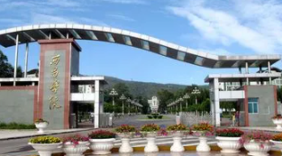 涼山所有公辦大學(xué)有哪些?(附大學(xué)名單)