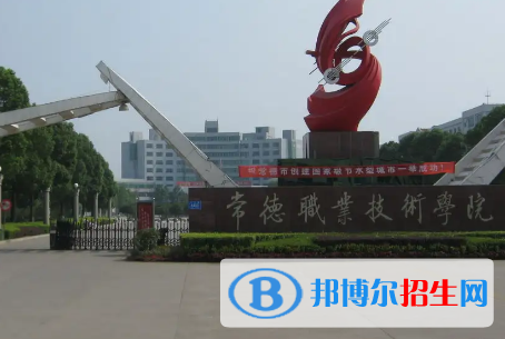 常德職業(yè)技術(shù)學(xué)院宿舍條件好不好？（宿舍條件）