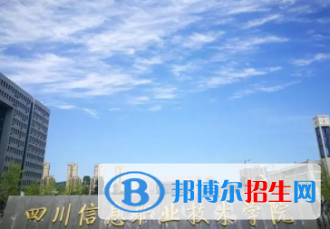 廣元所有公辦大學(xué)有哪些?(附大學(xué)名單)