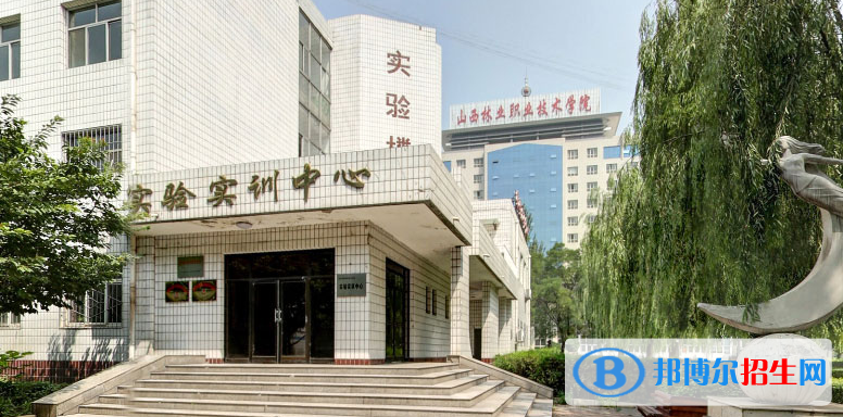 山西單招森林生態(tài)旅游與康養(yǎng)專(zhuān)業(yè)2023年有哪些學(xué)校