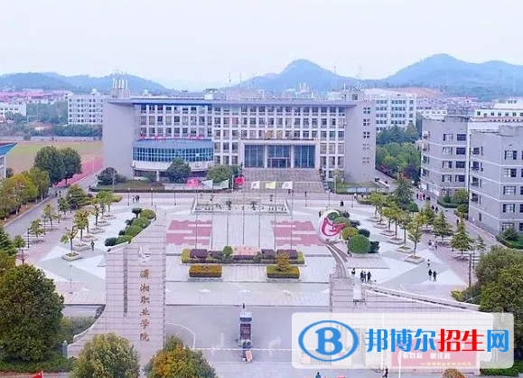 婁底所有民辦大學(xué)有哪些？(附名單)