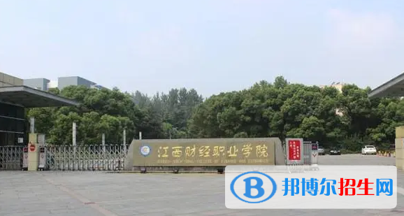 江西單招財政專業(yè)2023年有哪些學校