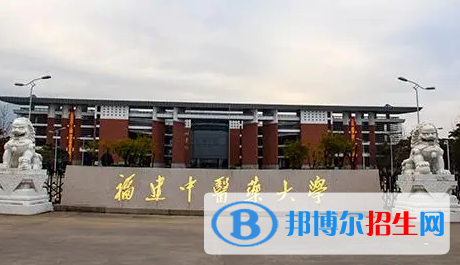 福建中醫(yī)藥大學宿舍條件好不好？（宿舍條件）