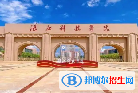 湛江科技學(xué)院宿舍條件好不好？（宿舍條件）