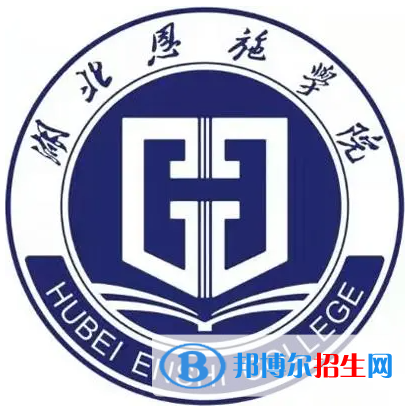 恩施所有民辦大學(xué)有哪些？(附名單)