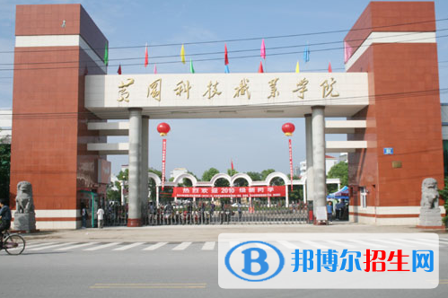 黃岡所有民辦大學(xué)有哪些？(附名單)