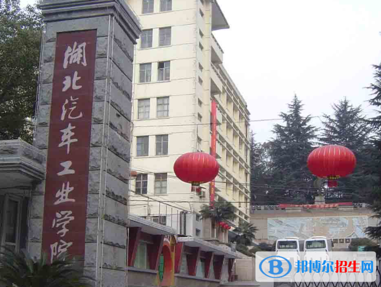 十堰所有民辦大學有哪些？(附名單)