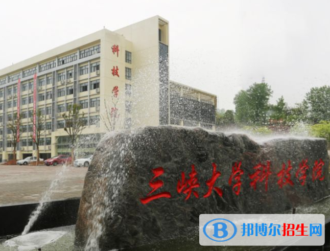 宜昌所有民辦大學(xué)有哪些？(附名單)