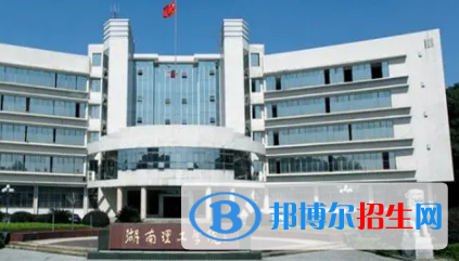 岳陽所有公辦大學(xué)有哪些？（附大學(xué)名單）
