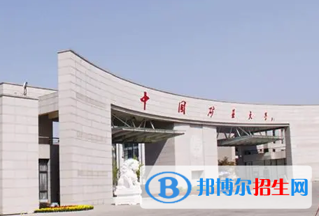 中國礦業(yè)大學(xué)(北京)宿舍條件好不好?(宿舍條件)