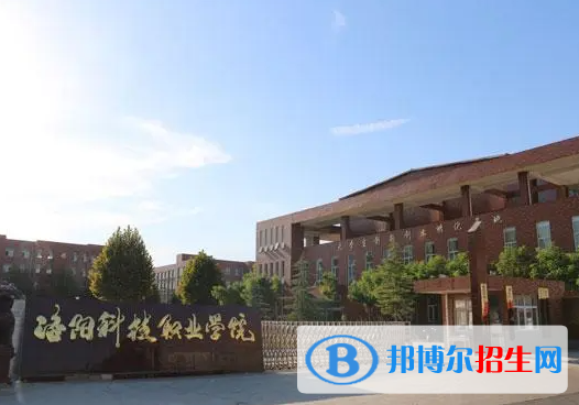洛陽所有民辦大學有哪些？(附名單)
