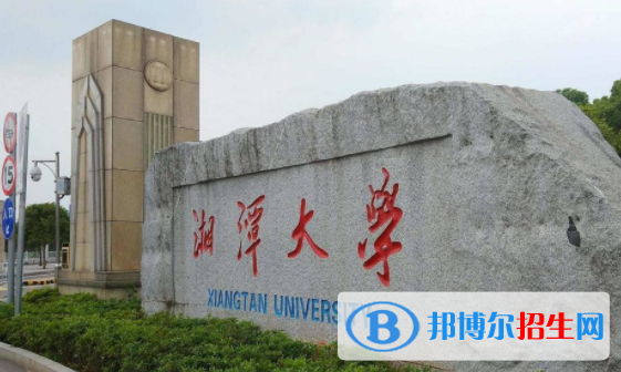 湖南所有公辦大學(xué)有哪些？（附大學(xué)名單）