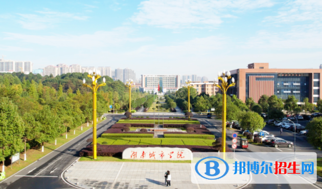 益陽所有公辦大學(xué)有哪些？（附大學(xué)名單）
