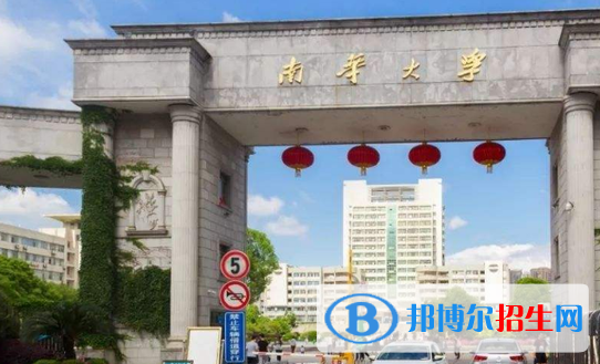 2022衡陽(yáng)市大學(xué)排名（校友會(huì))