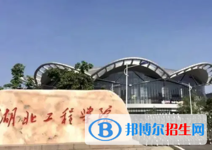 孝感所有公辦大學(xué)有哪些?(附大學(xué)名單)
