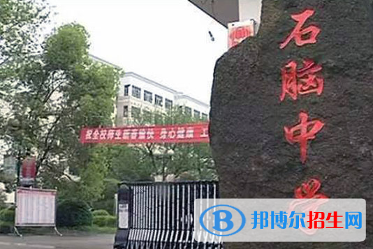 高安市石腦中學2022錄取分數(shù)線（2023參考）