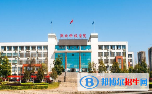 咸寧所有公辦大學有哪些？（附大學名單）
