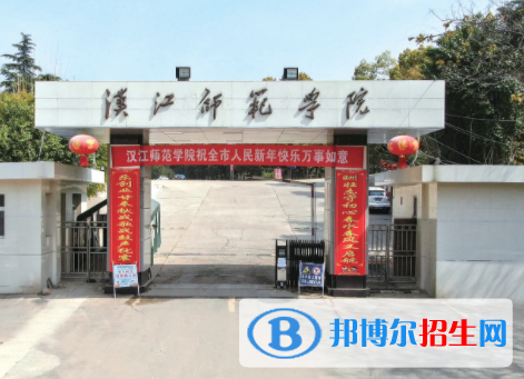 十堰所有公辦大學(xué)有哪些？（附大學(xué)名單）
