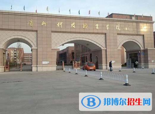 濱州所有民辦大學有哪些？(附名單)