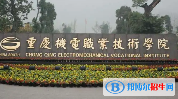 重慶機(jī)電職業(yè)技術(shù)大學(xué)宿舍條件好不好?(宿舍條件)