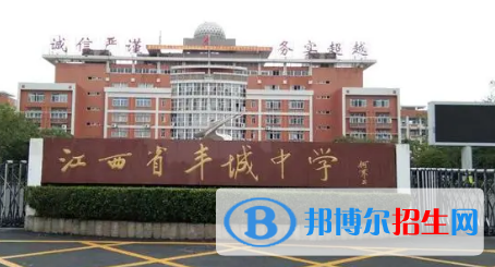 豐城中學2022錄取分數(shù)線（2023參考）