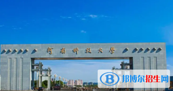 洛陽所有公辦大學有哪些？（附大學名單）