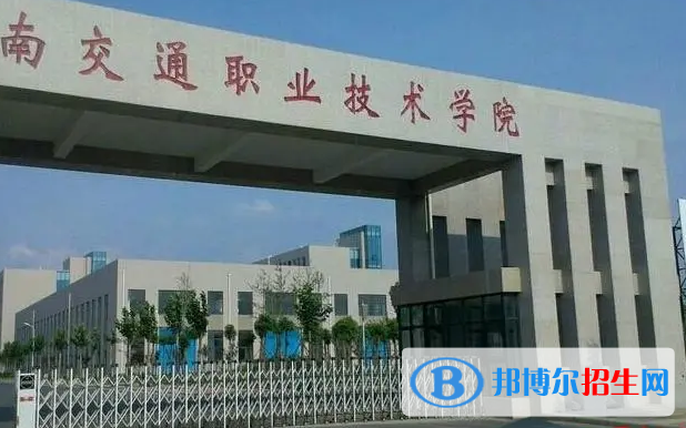 河南單招輪機(jī)工程技術(shù)專(zhuān)業(yè)2023年有哪些學(xué)校