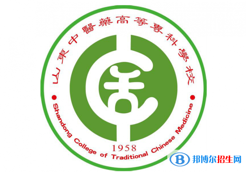 山東中醫(yī)藥高等?？茖W(xué)校單招怎么樣？