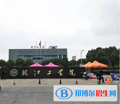 2022馬鞍山市民辦大學(xué)排名（校友會)