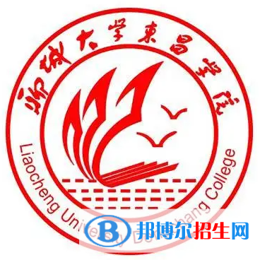 聊城所有民辦大學有哪些？(附名單)