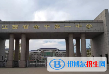 余干中學2022錄取分數線（2023參考）