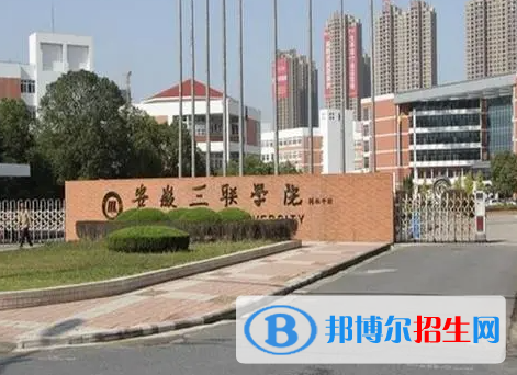 合肥所有民辦大學有哪些？(附名單)
