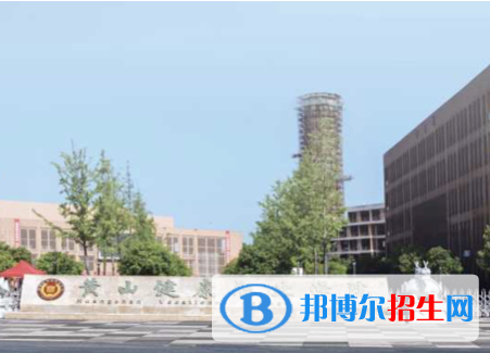 黃山所有民辦大學(xué)有哪些？(附名單)