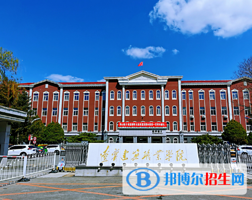 2022遼陽市高職院校排名（校友會(huì))
