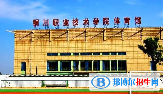 銅川所有的專(zhuān)科學(xué)校有哪些?(附學(xué)校名單)