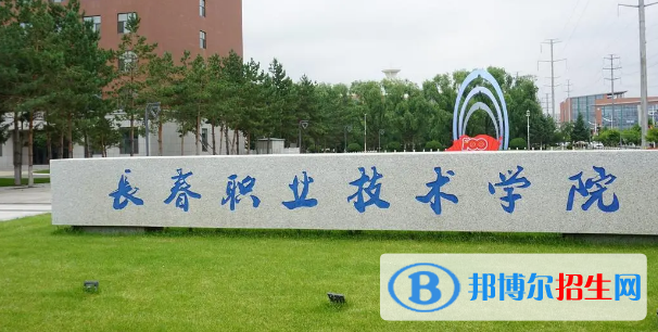 長春職業(yè)技術(shù)學院宿舍條件好不好?(宿舍條件)