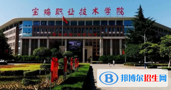 寶雞所有的?？茖W校有哪些?(附學校名單)