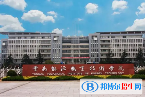 曲靖所有的專科學(xué)校有哪些?(附學(xué)校名單)