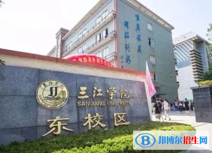 江蘇所有民辦大學有哪些？(附名單)
