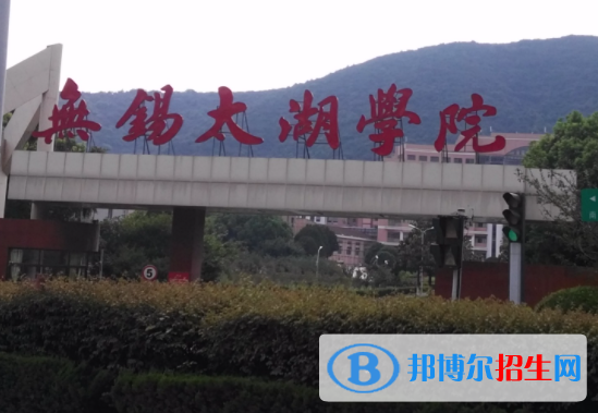 無錫所有民辦大學有哪些？(附名單)