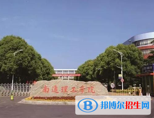 南通所有民辦大學(xué)有哪些？(附名單)