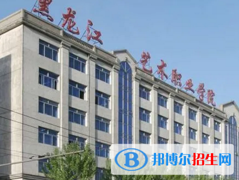 黑龍江藝術(shù)職業(yè)學院宿舍條件好不好?(宿舍條件)