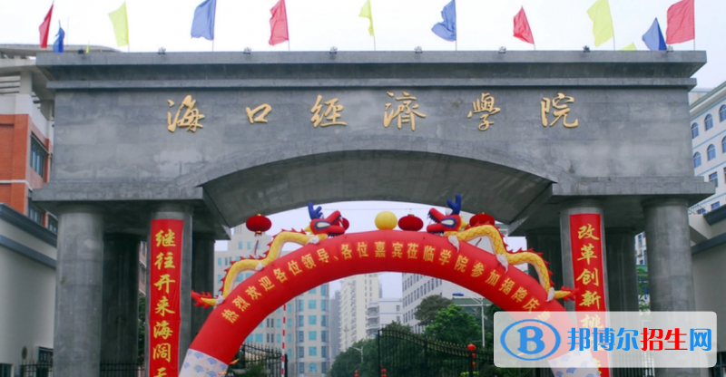 海南高考240分左右可以報考什么學校（2023報考參考）