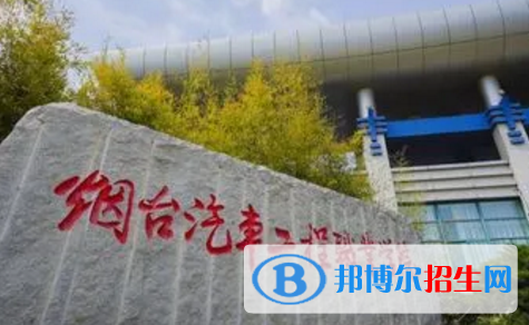 煙臺(tái)汽車(chē)工程職業(yè)學(xué)院宿舍條件好不好?(宿舍條件)